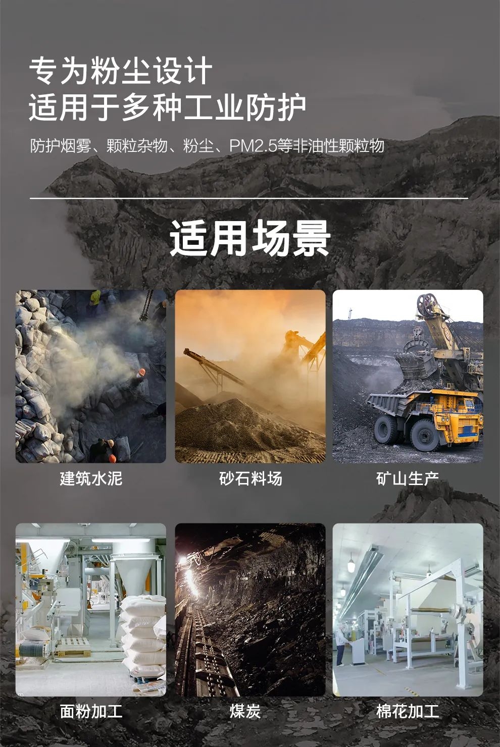 呼吸防護(hù) | 水泥廠粉塵防護(hù)安全必讀！
