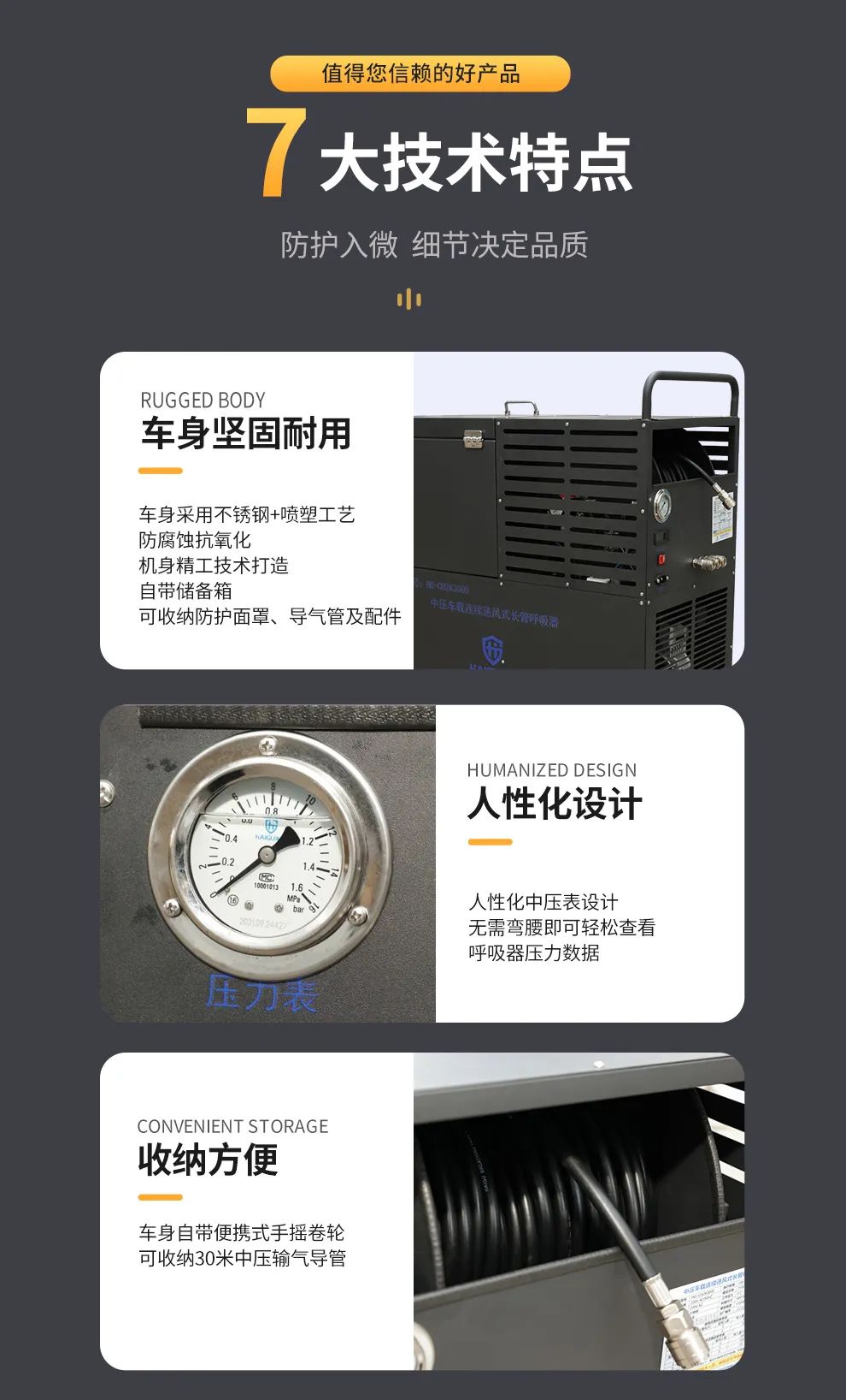 海固中壓車載連續(xù)送風(fēng)式長管呼吸器--有限空間作業(yè)的好幫手！