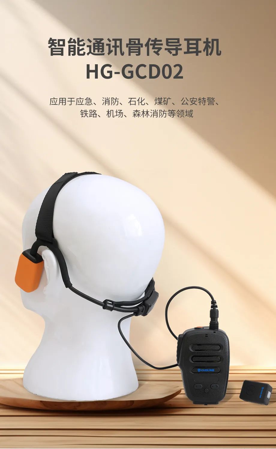 智能通訊骨傳導(dǎo)耳機 不入耳更舒適