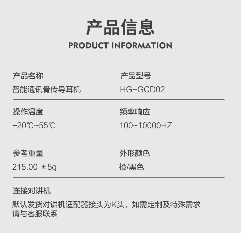 智能通訊骨傳導(dǎo)耳機 不入耳更舒適