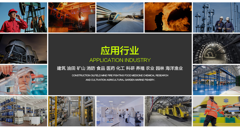 海固防化靴與海固防化服搭配使用適用于化學(xué)品處理、科研等多種使用環(huán)境